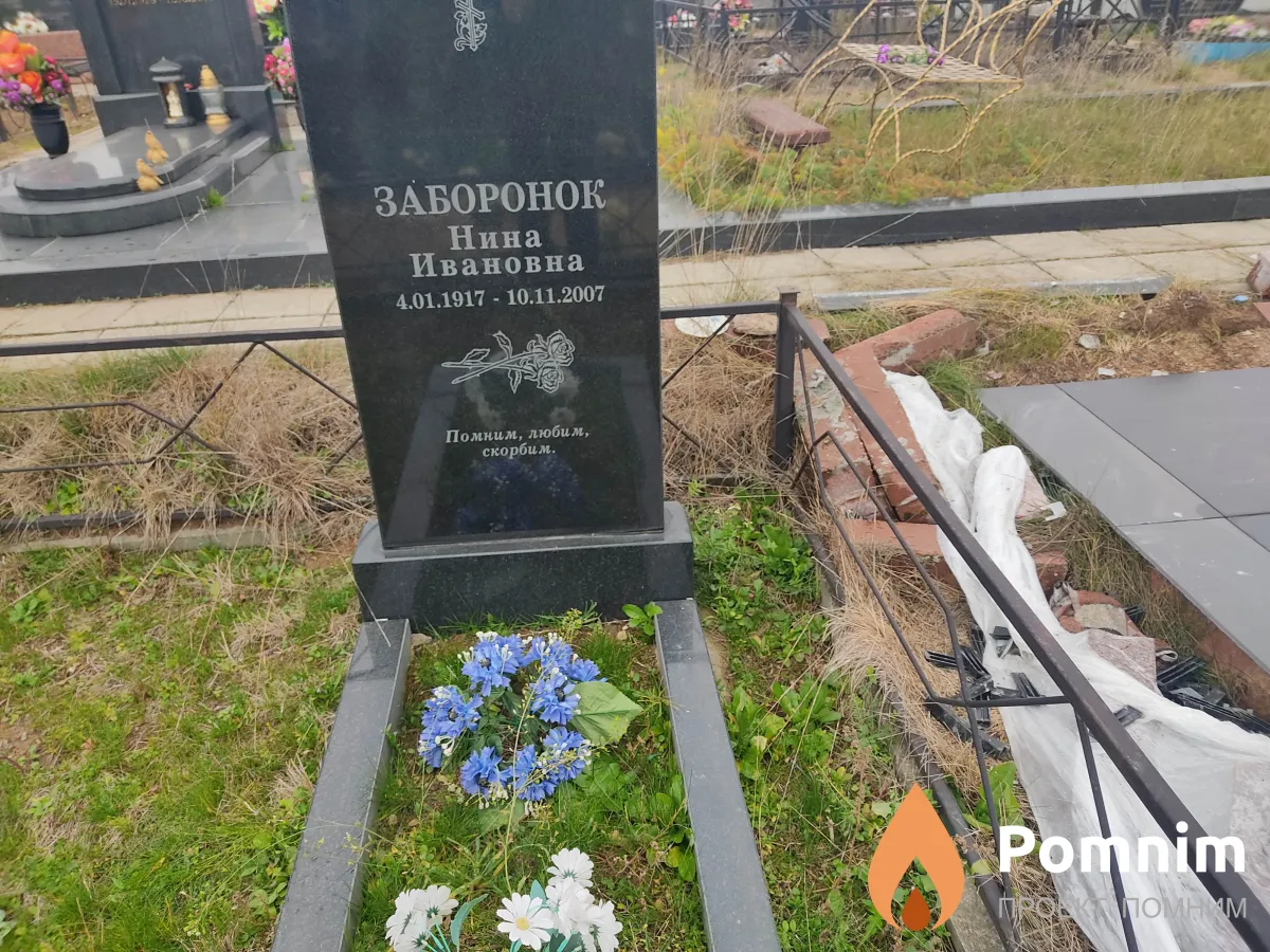Климов Николай Андреевич