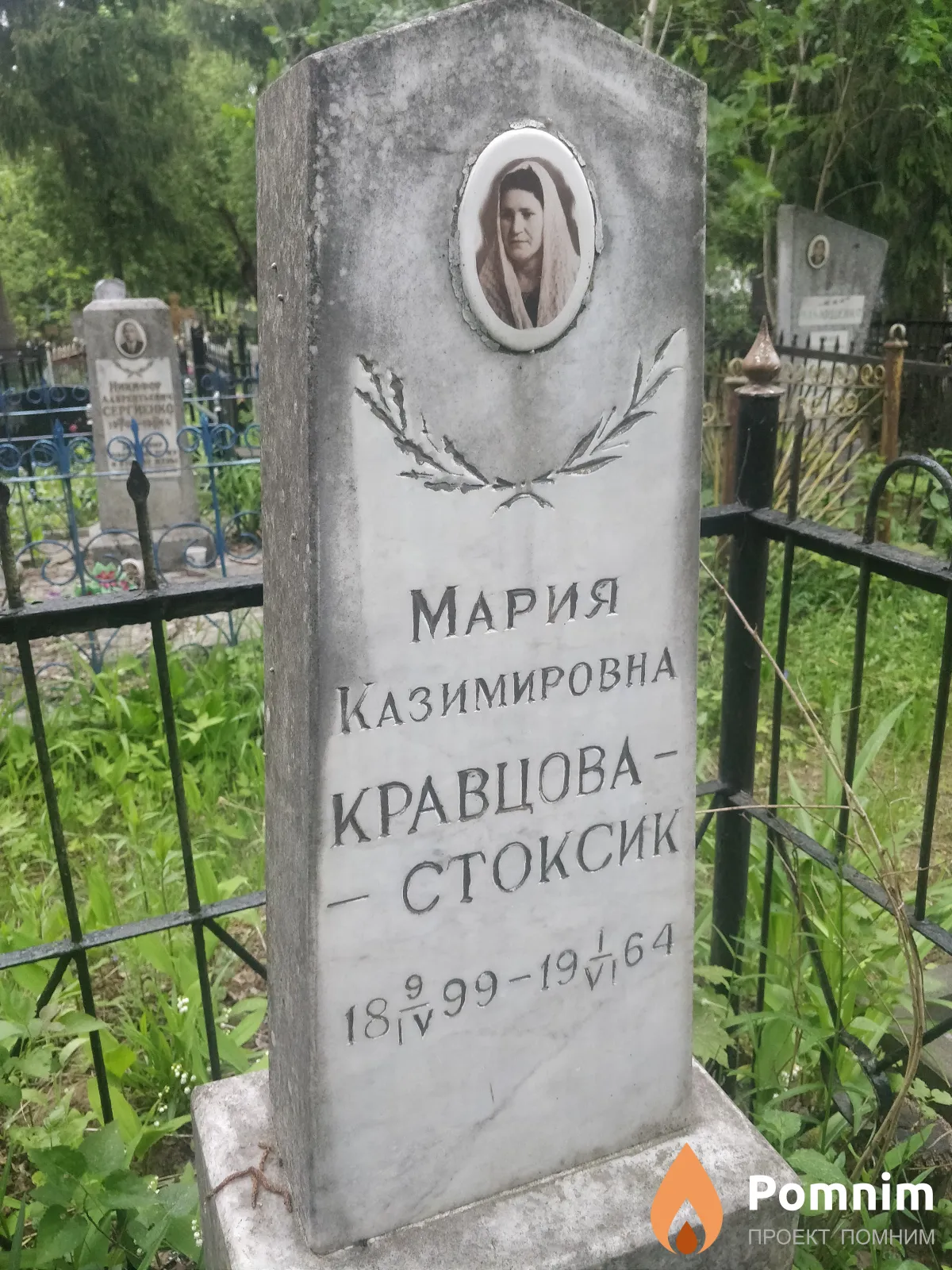 Кравцова-стоксик Мария Казимировна