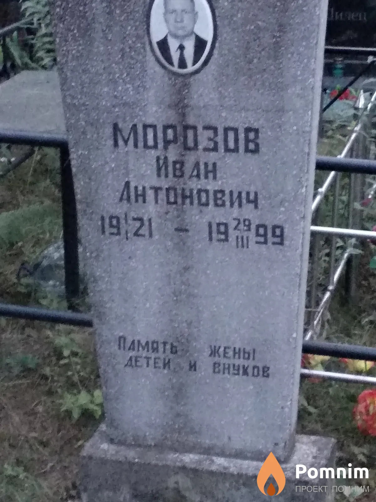 Морозова Александра Архиповна