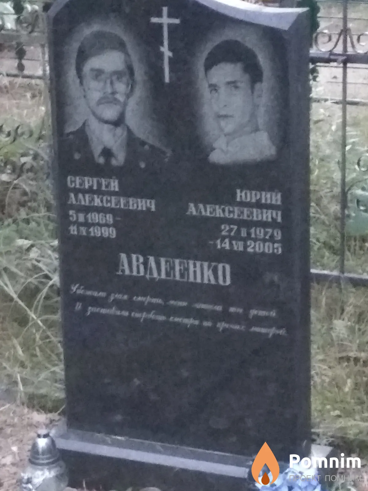 Авдеенко Лариса Николаевна