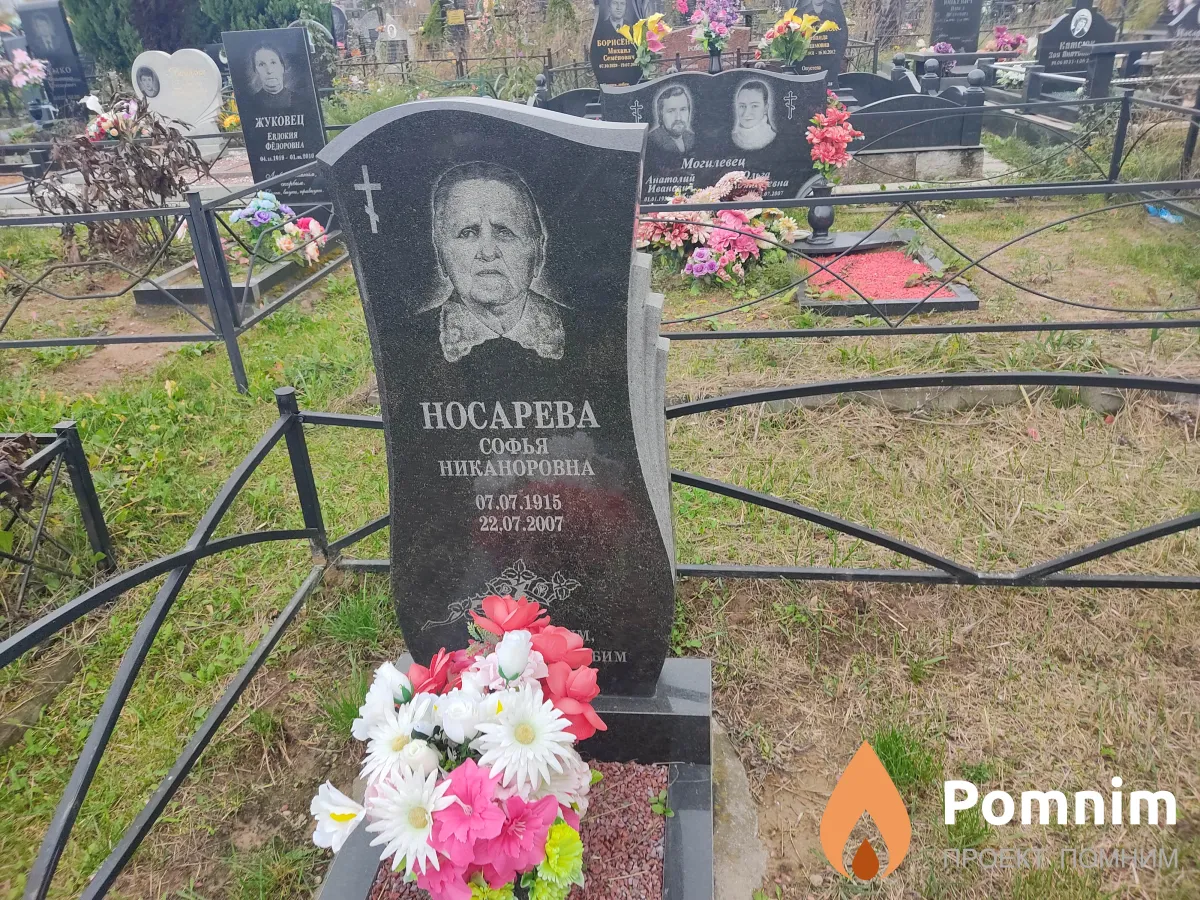 Носарева Софья Никаноровна