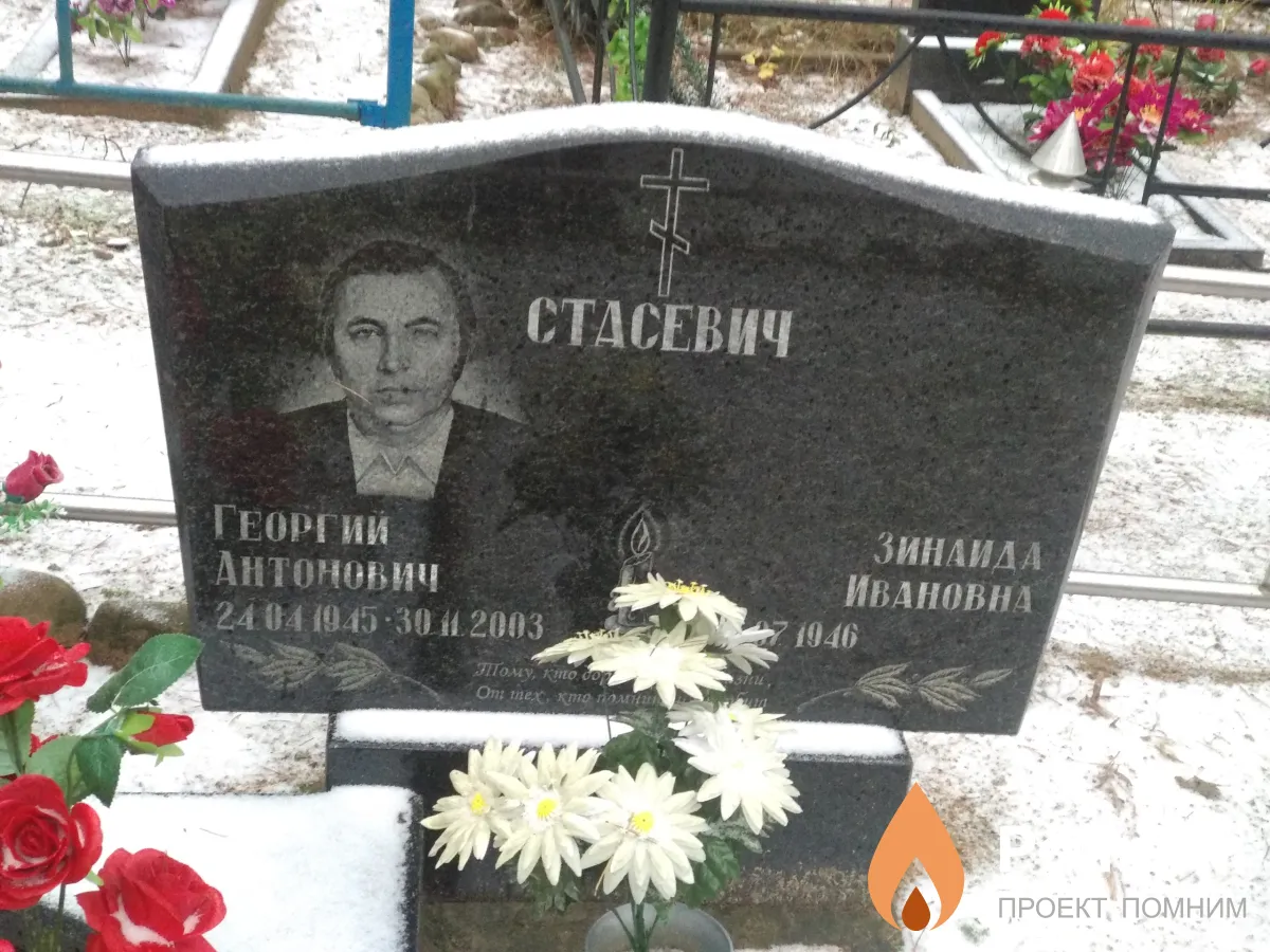 Живица Вера Александровна