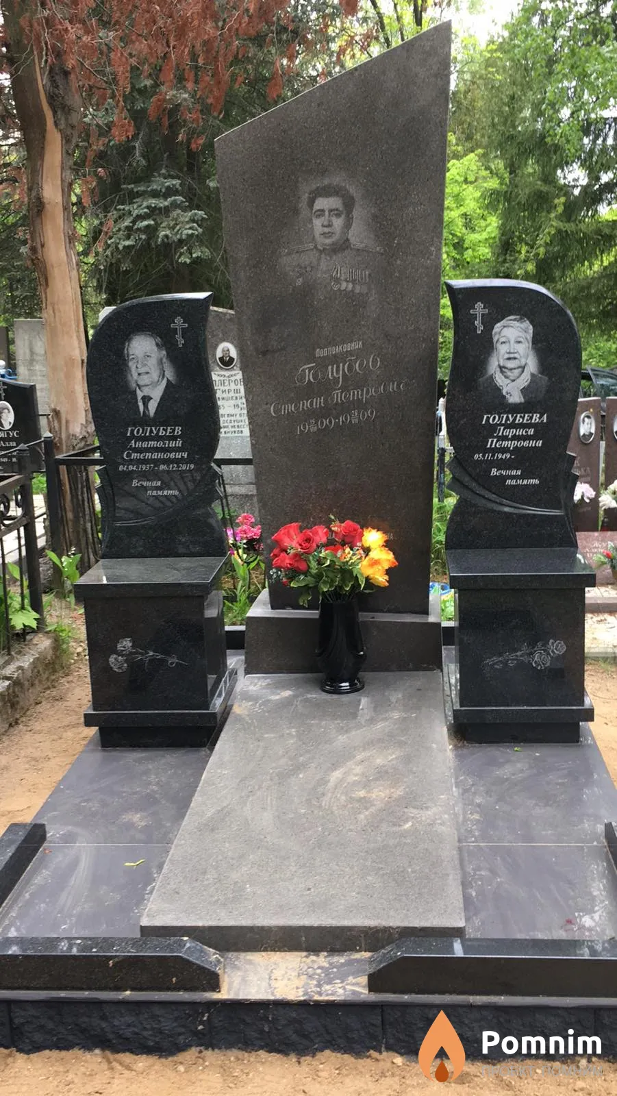 Голубев Степан Петрович