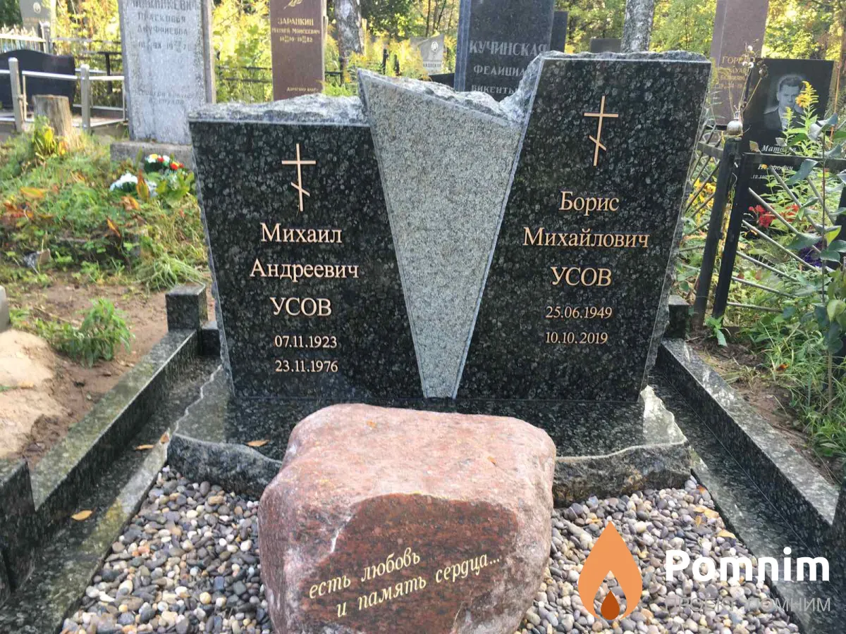 Усов Михаил Андреевич