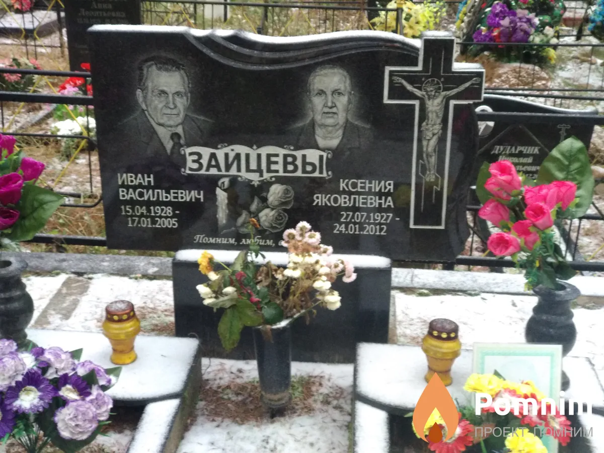 Зайцев Иван Васильевич