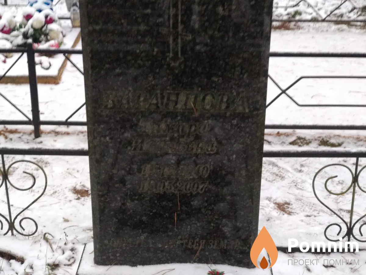 Баранцова Тамара Игоревна