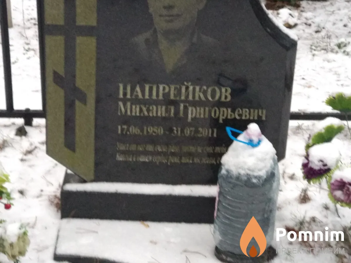 Дорошко Мария Даниловна