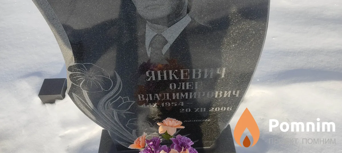 Янкевич Олег Владимирович