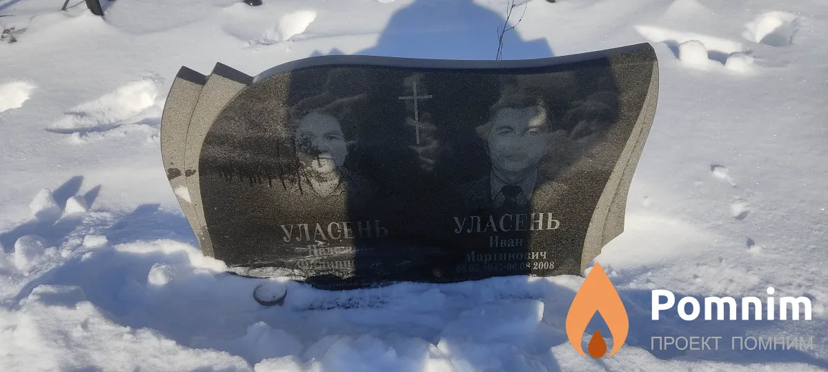 Уласень Надежда Филипповна