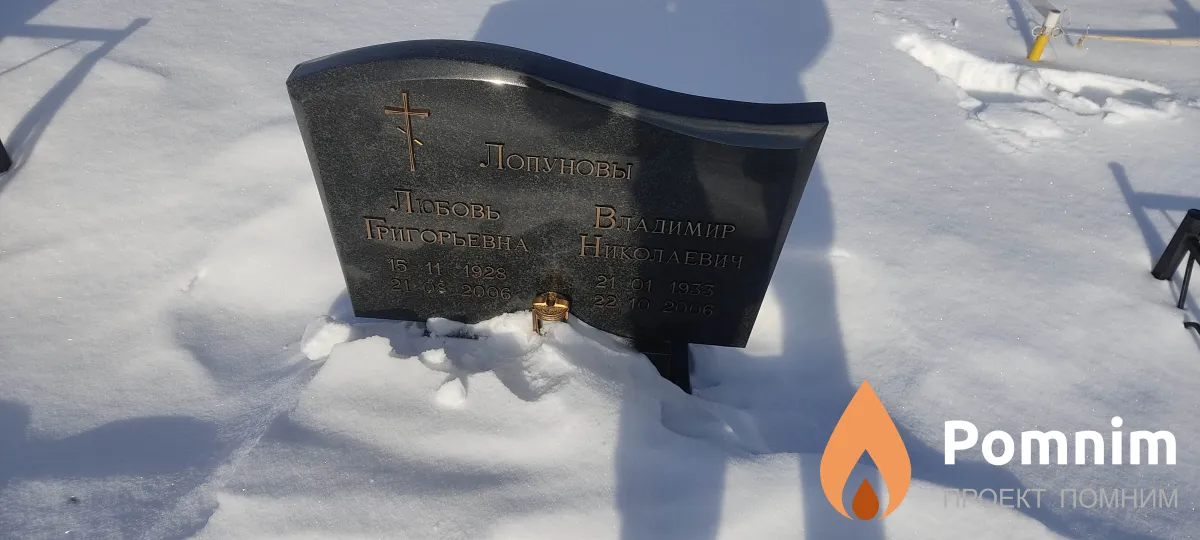 Лопунова Любовь Григорьевна