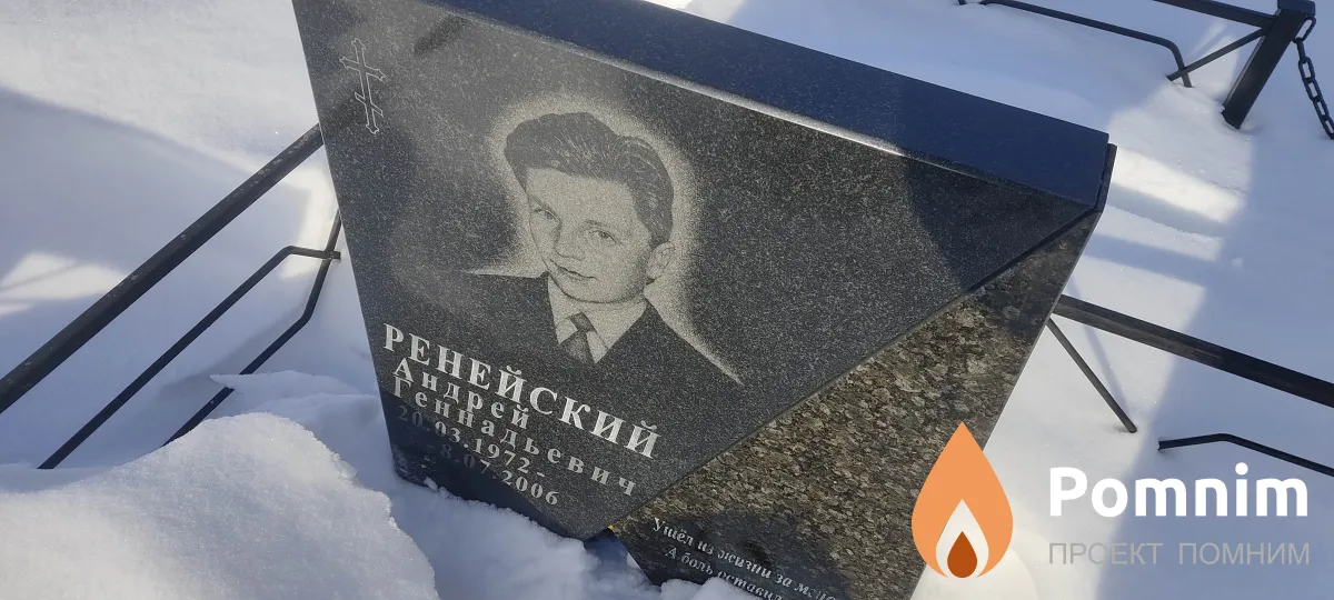 Ренецкий Андрей Геннадьевич