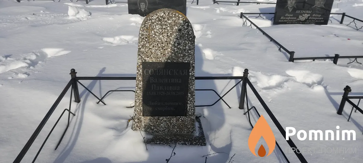 Солянская Валентина Павловна
