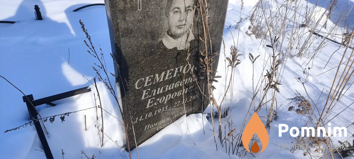 Семенова Елизавета Егоровна