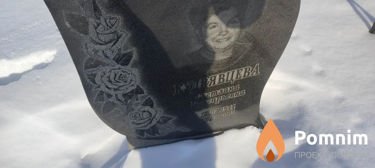 Кудрявцева Светлана Григорьевна