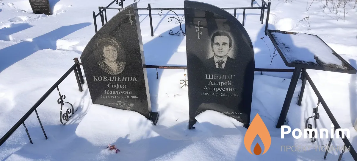 Коваленок София Павловна