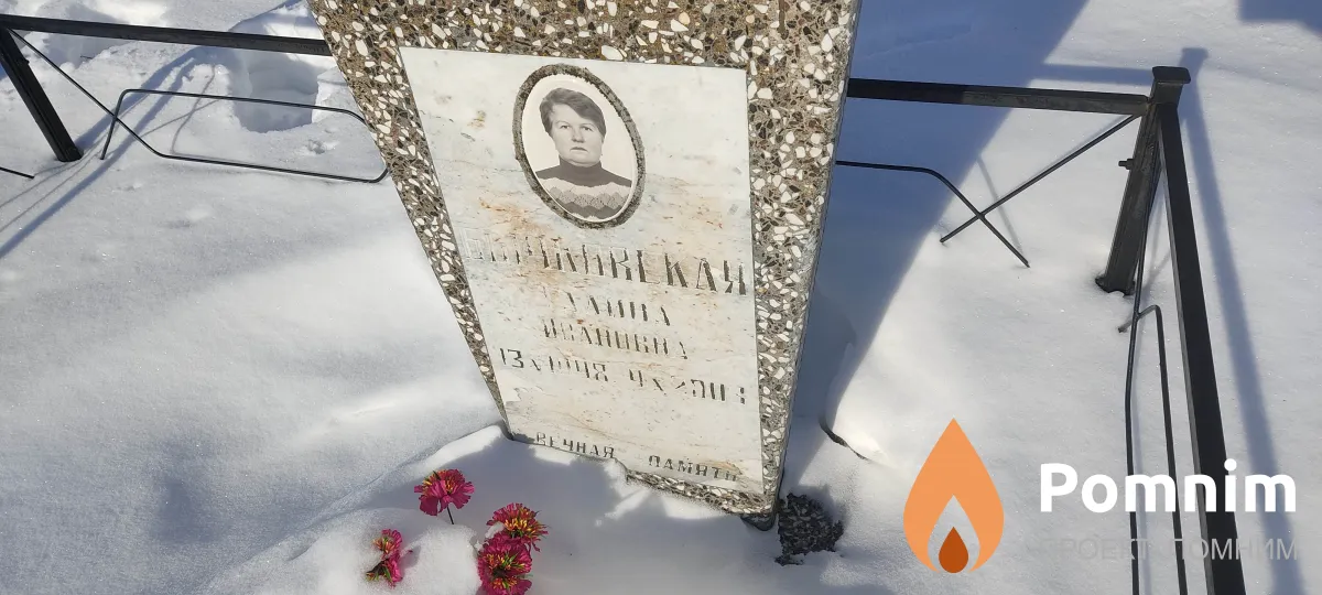 Бычковская Галина Ивановна