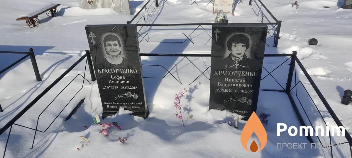 Красотченко Николай Владимирович