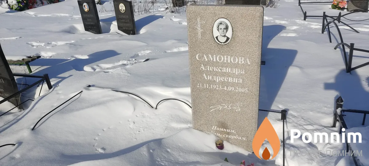 Самонова Александра Андреевна