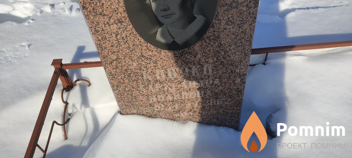 Ковяко Александра Ивановна