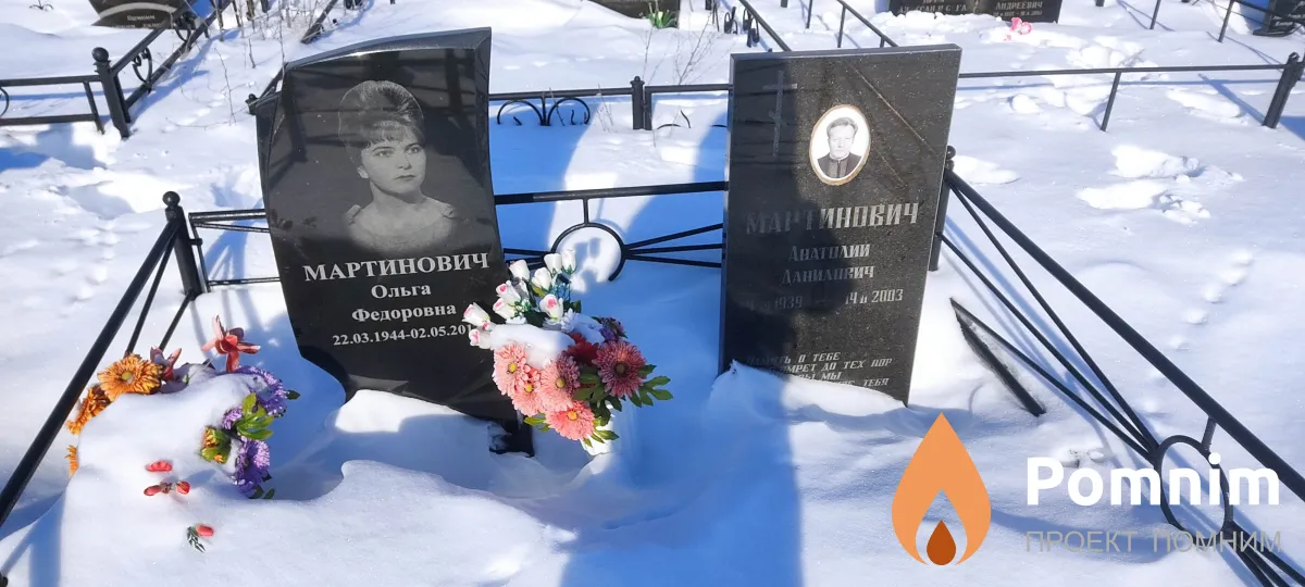Мартинович Ольга Федоровна