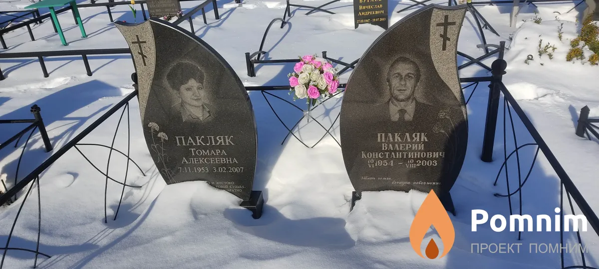 Паляк Валерий Константинович