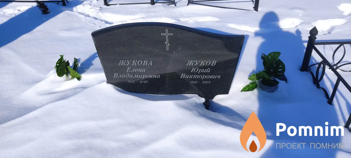 Жукова Елена Владимировна