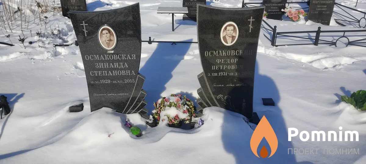 Осмаковский Федор Петрович