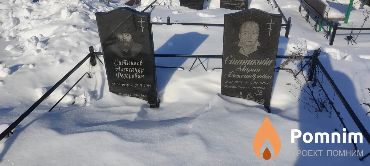 Сотникова Мария Александровна