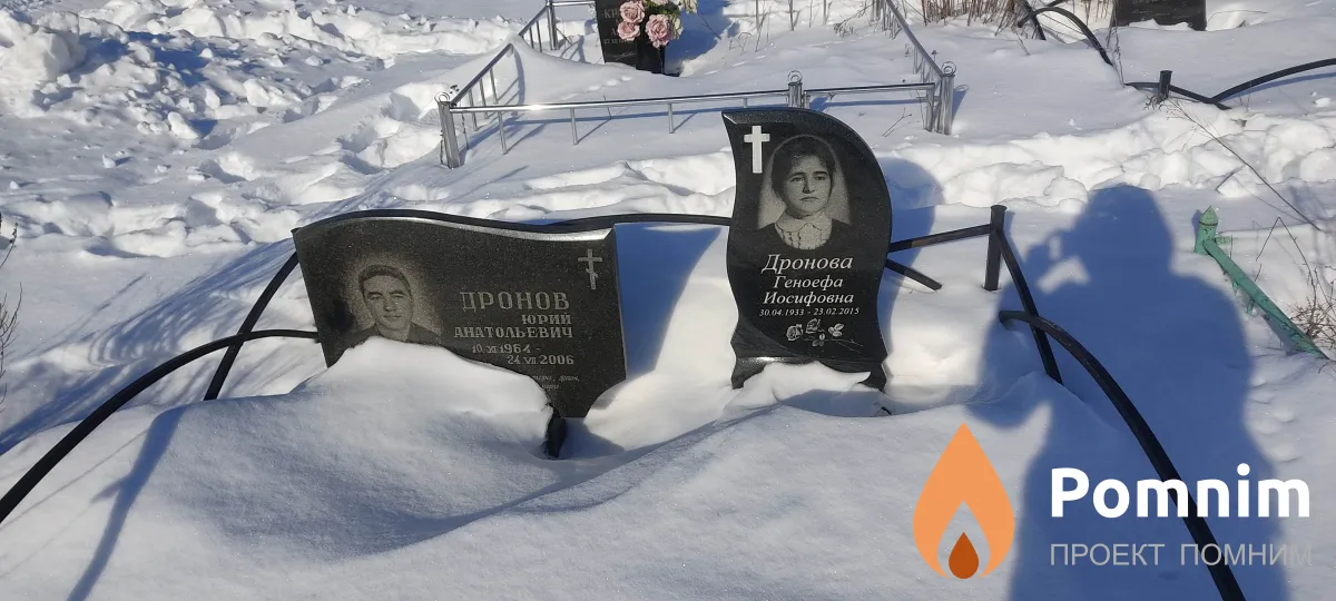 Дронов Юрий Анатольевич