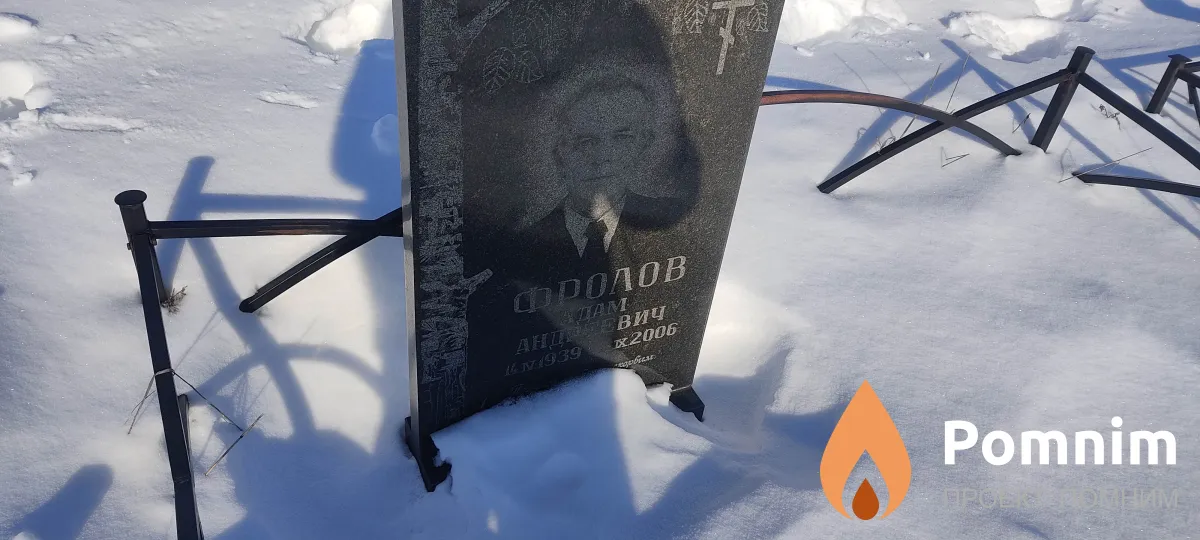Фролов Адам Андреевич