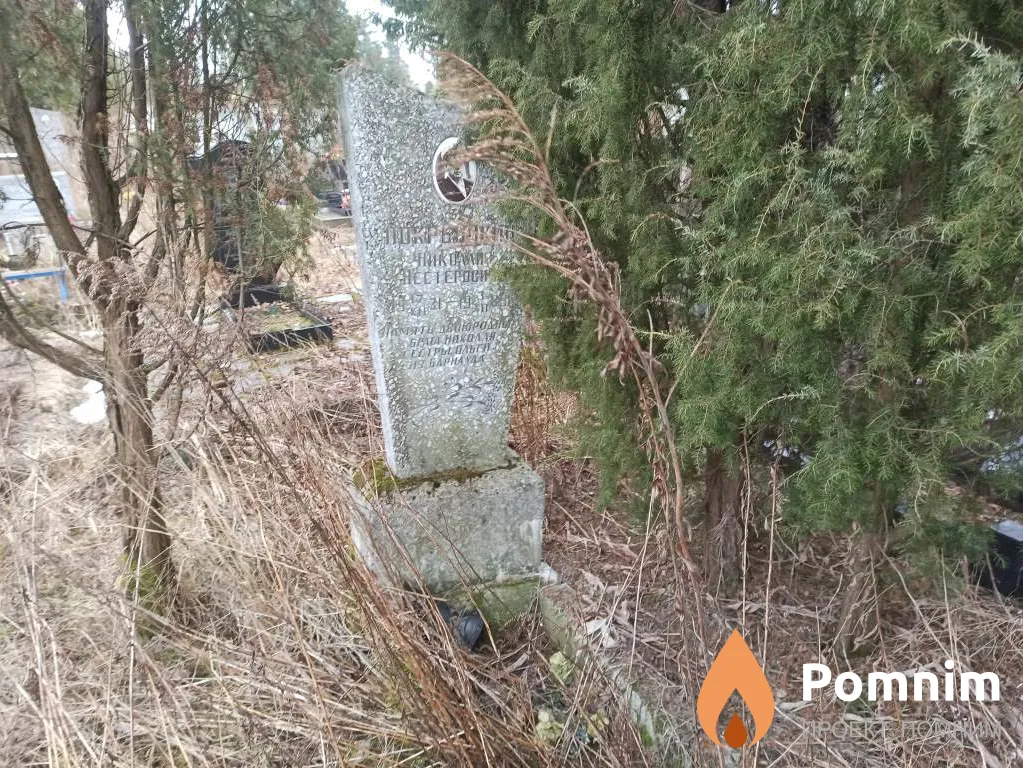 Покрышкин Николай Нестерович