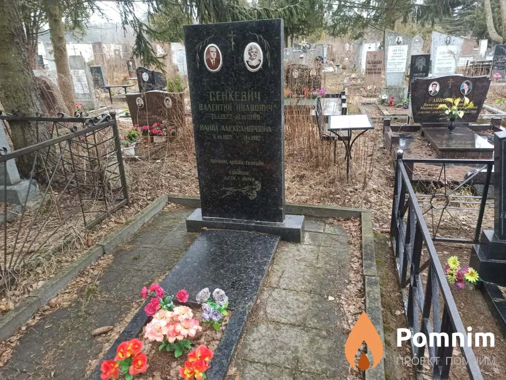 Сенкевич Валентин Иванович