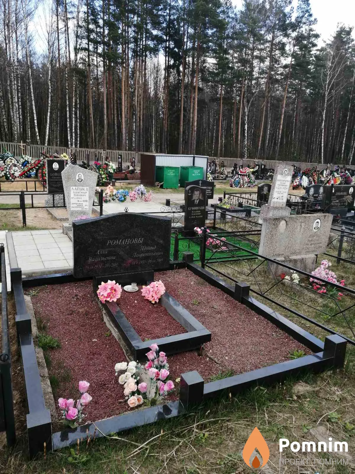 Романов Леонид Лаврентьевич