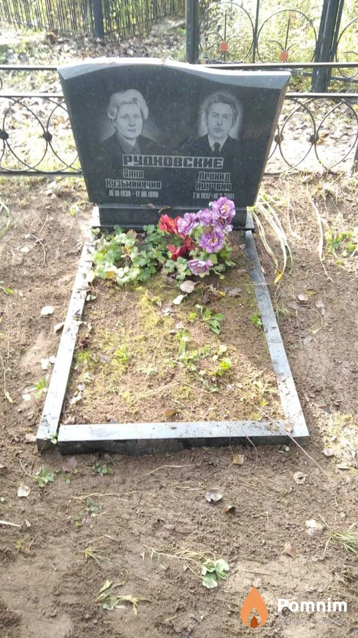 Рудковский Леонид Иванович