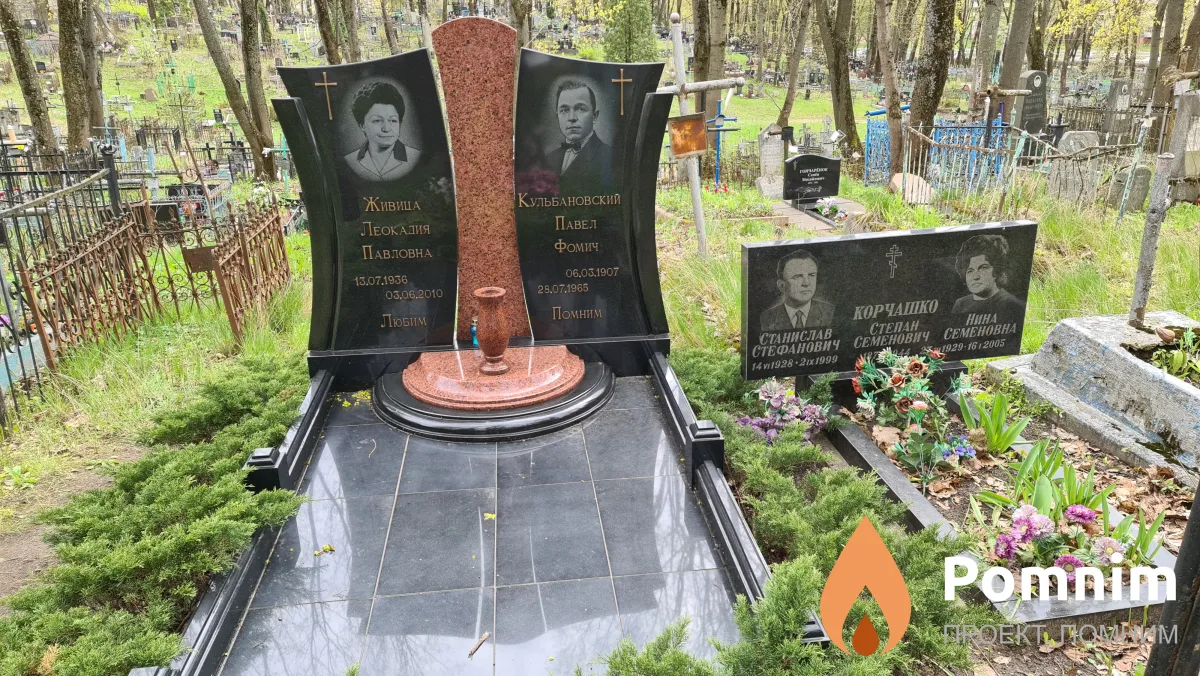 Живица Леокадия Павловна