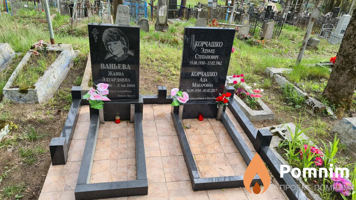Ваньева Жанна Эдуардовна