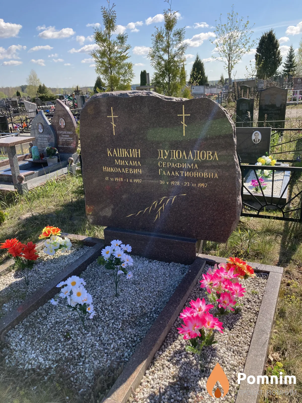 Дудоладова Серафима Галактионовна
