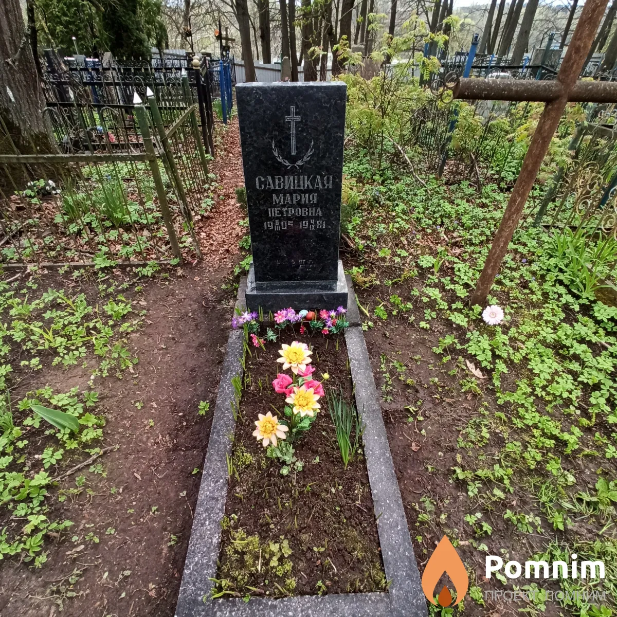 Савицкая Мария Петровна