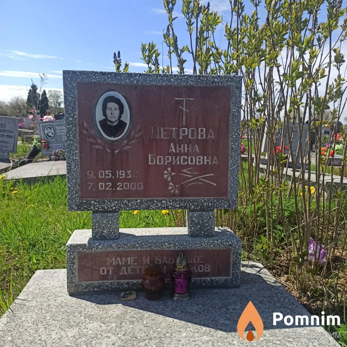 Петрова Анна Болеславовна