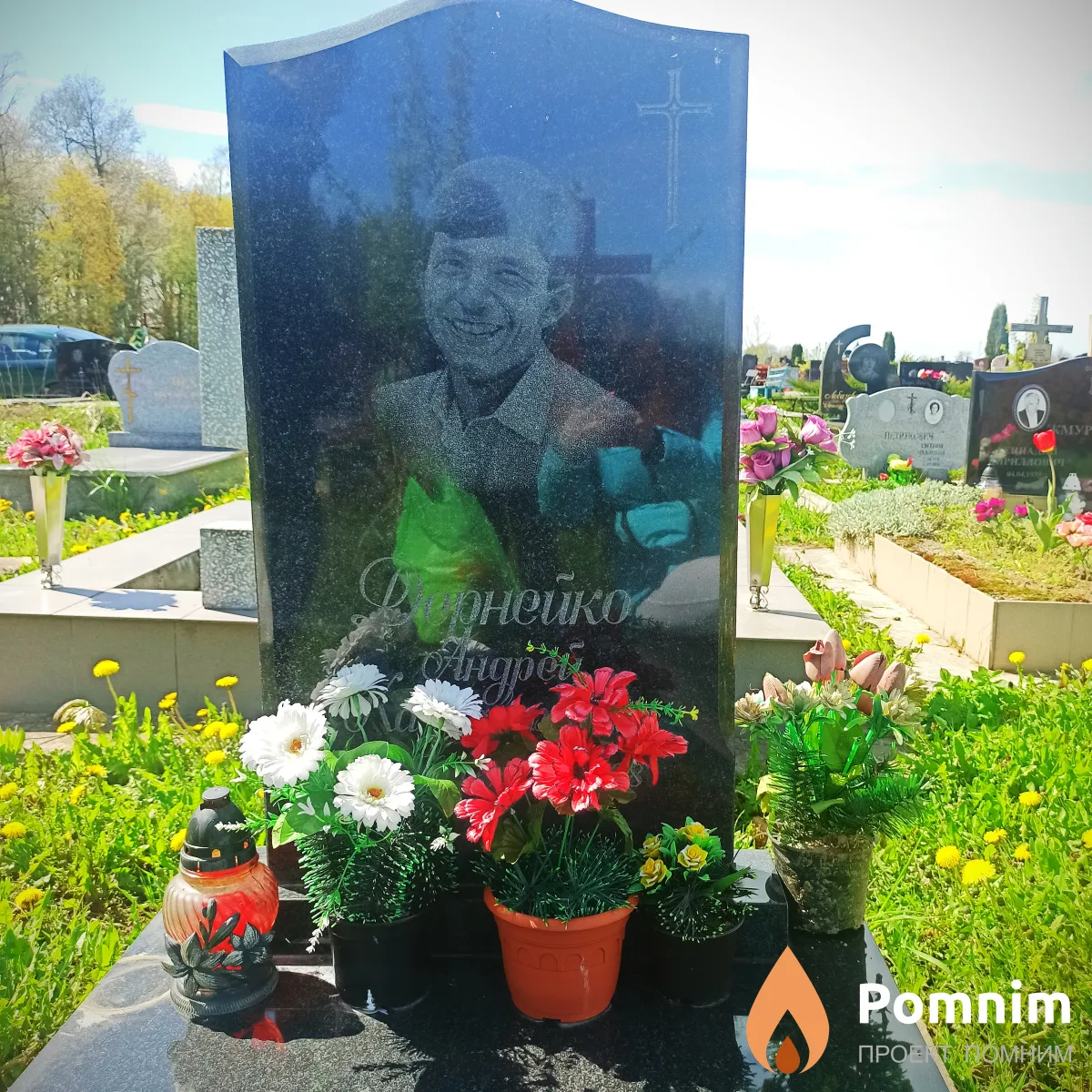 Дернейко Андрей Казимирович