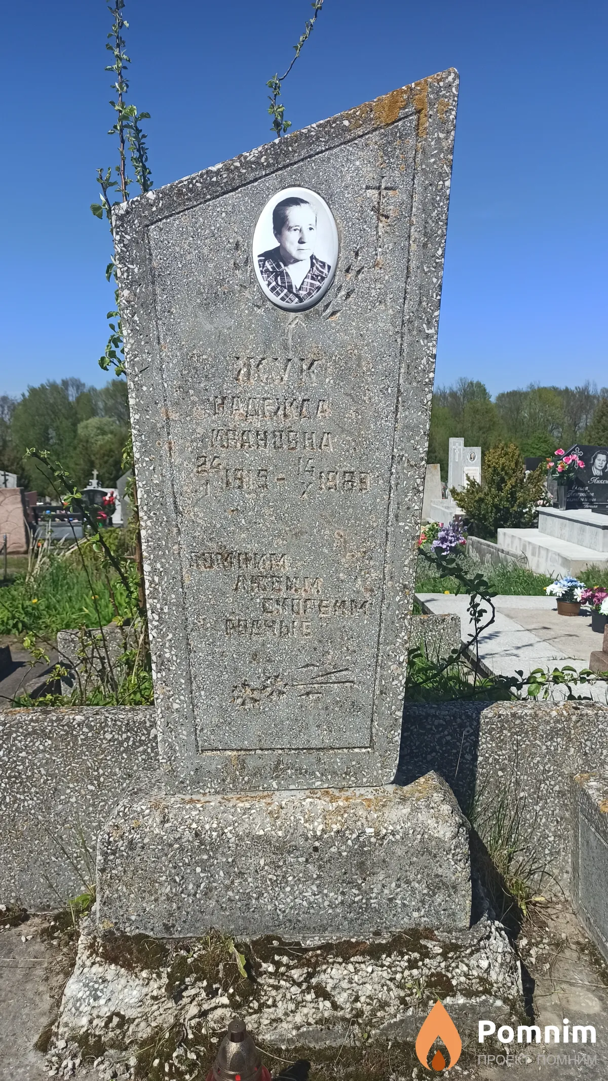 Жук Надежда Ивановна