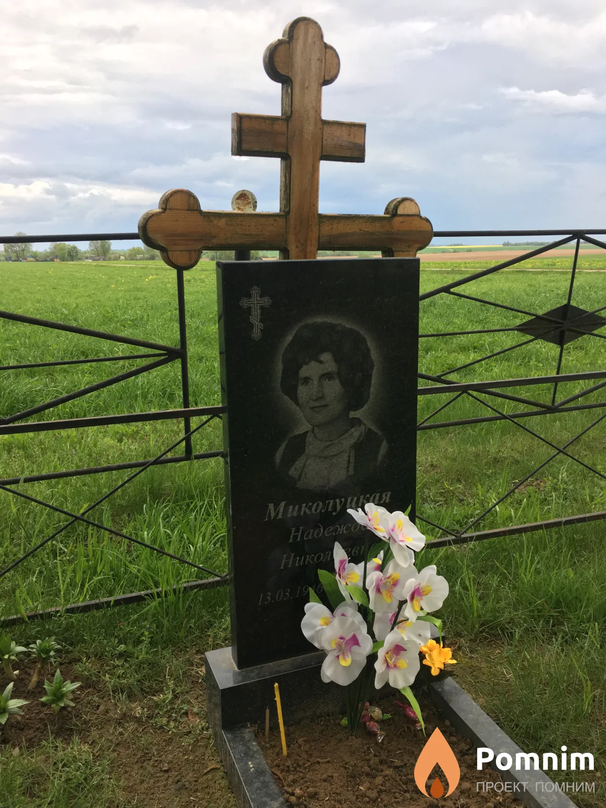 Миколуцкая Надежда Николаевна