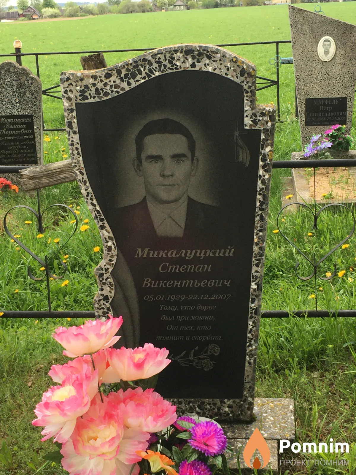 Микaлуцкий Степан Викентьевич