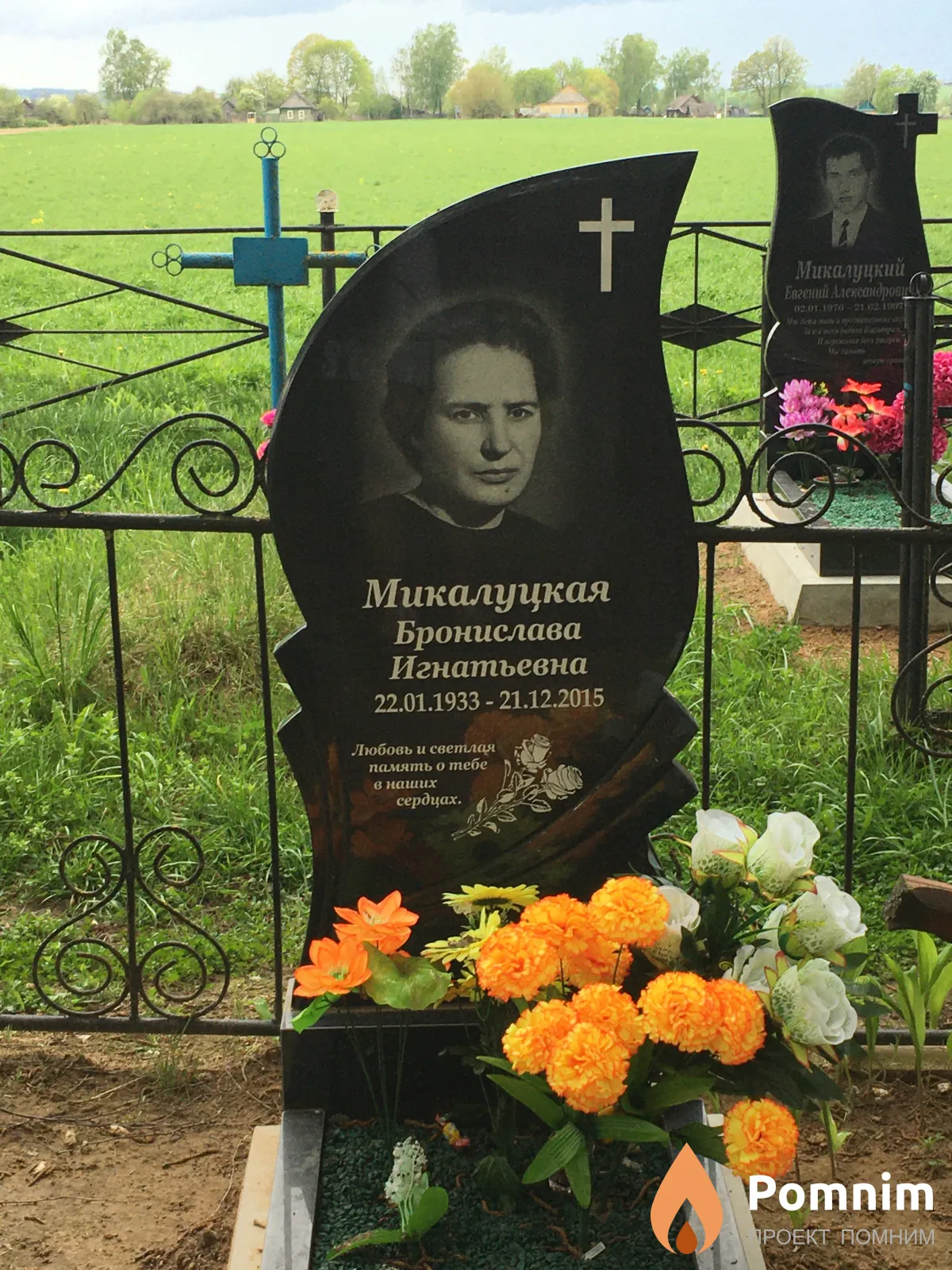 Микaлуцкая Бронислава Игнатьевна