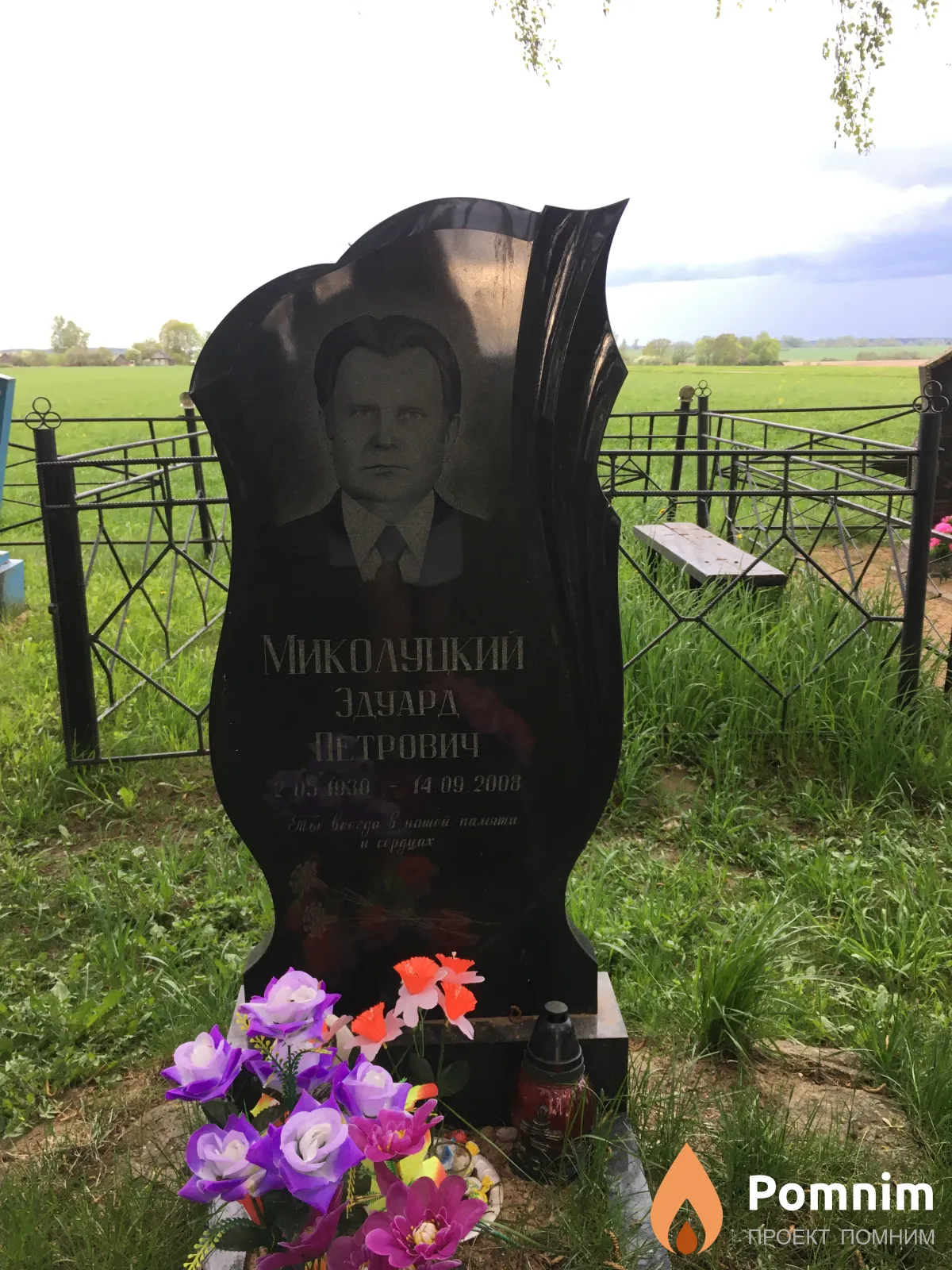 Миколуцкий Эдуард Петрович