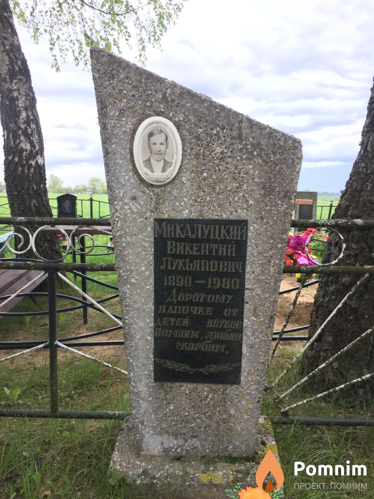 Микалуцкий Викентий Лукьянович