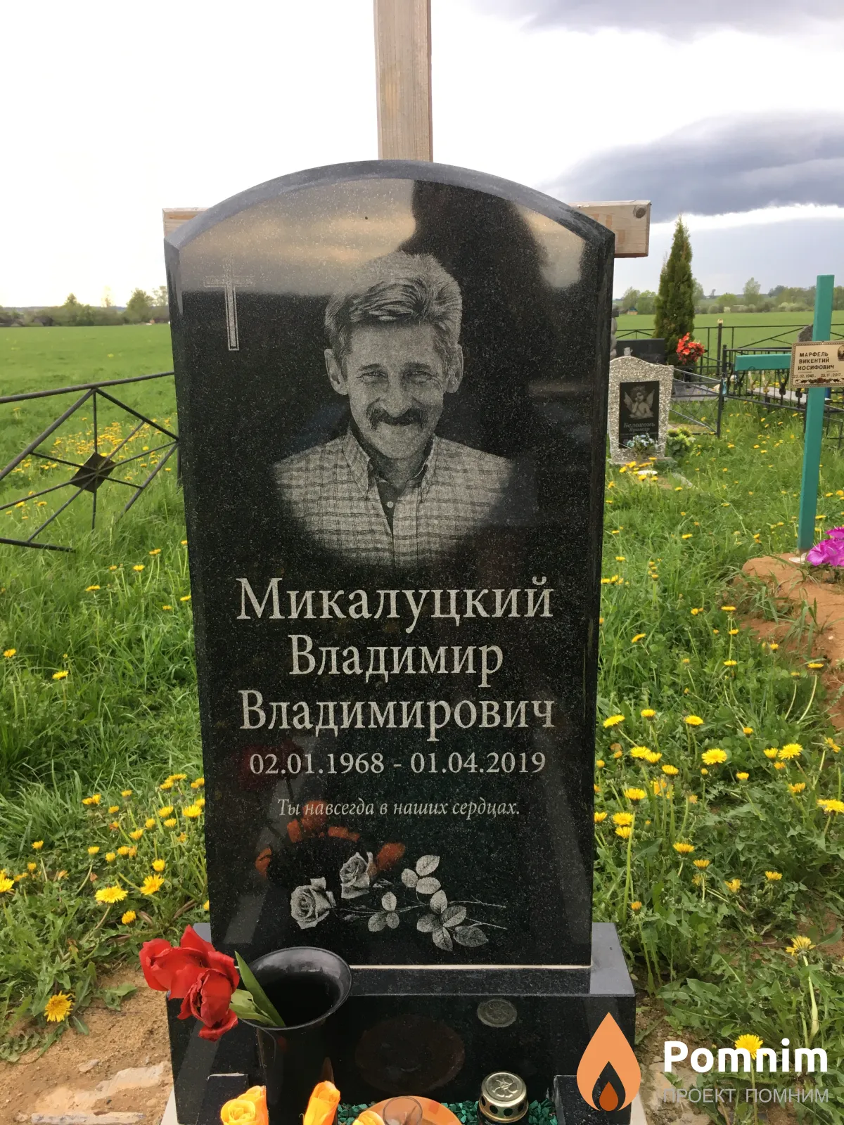 Микaлуцкий Владимир Владимирович