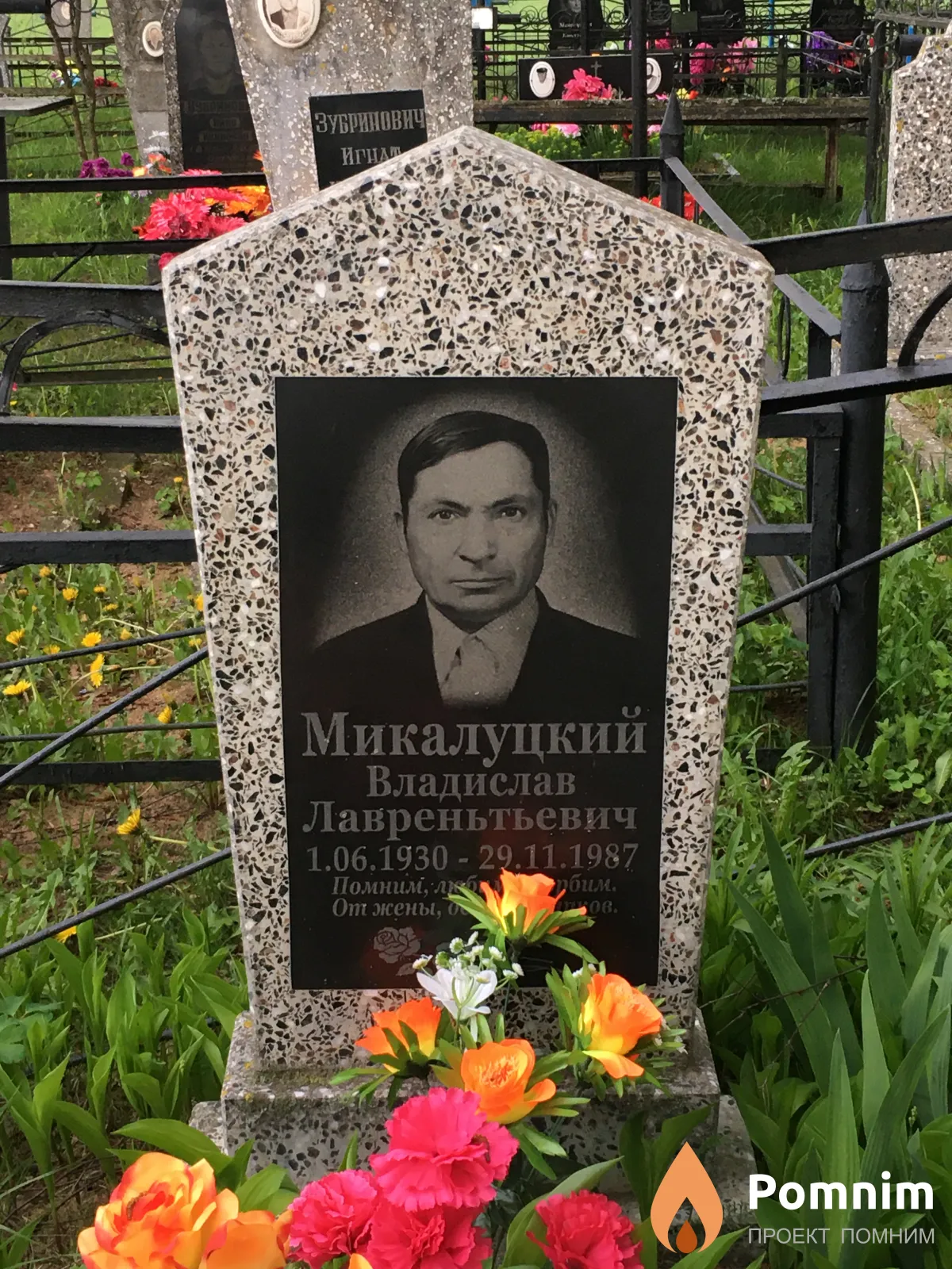 Микaлуцкий Владислав Лавреньтьевич