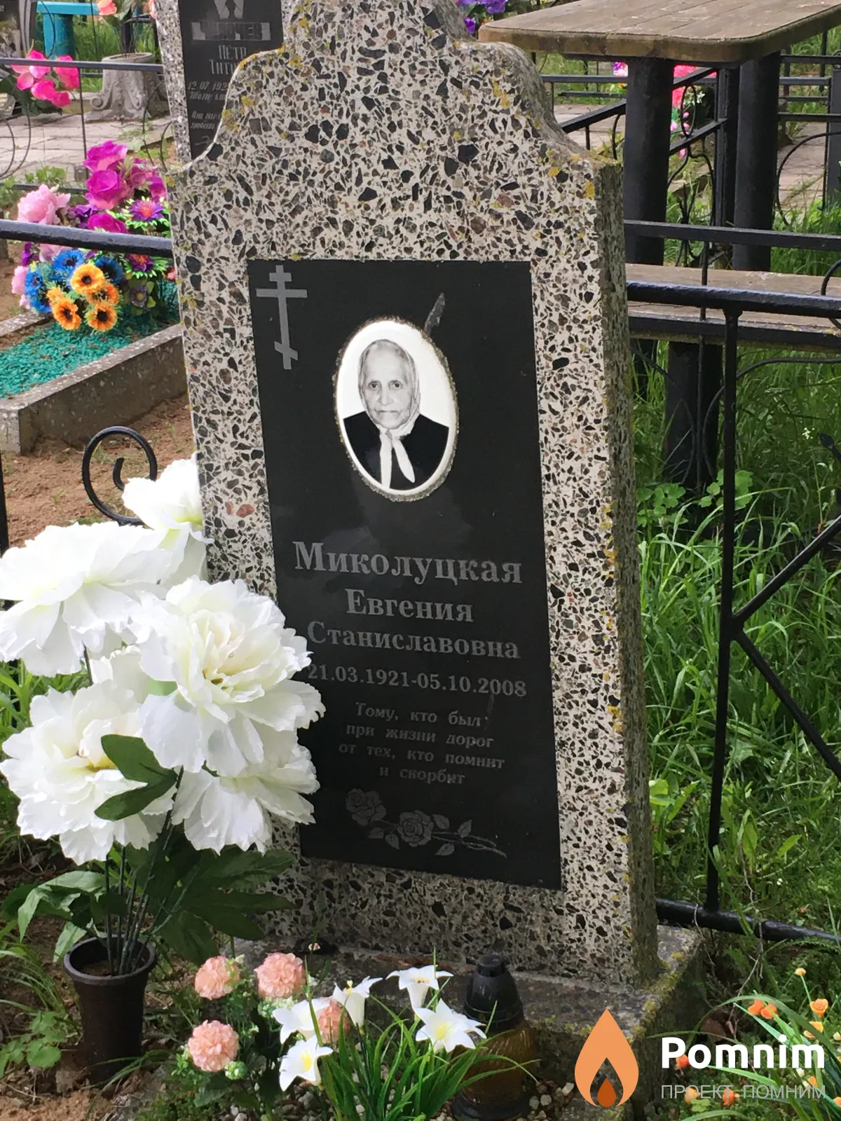 Миколуцкая Евгения Станиславовна