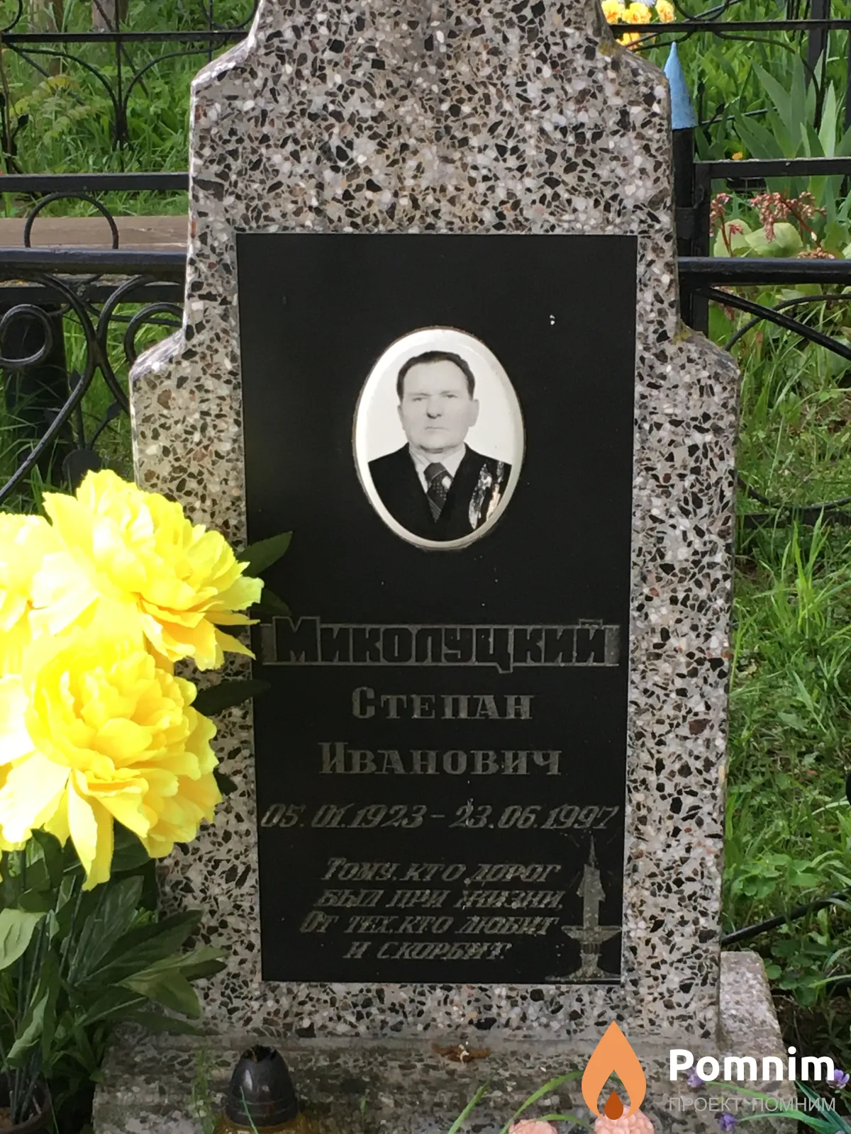 Миколуцкий Степан Иванович